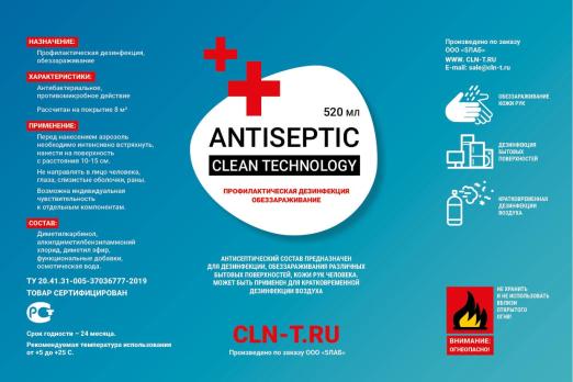 Антисептик аэрозоль Antiseptic Clean Technology 210 мл