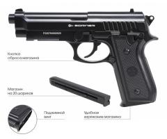 Пневматический пистолет Borner 92M (Beretta 92, металл, неподвижный) 4.5 мм