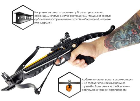 Арбалет-пистолет EK Cobra Скаут Aluminum  (53м/с, чёрный)